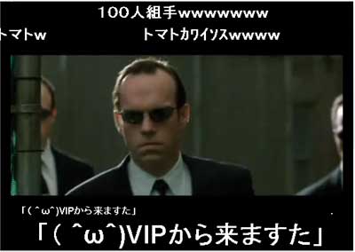 スミスですがVIPから来ますた