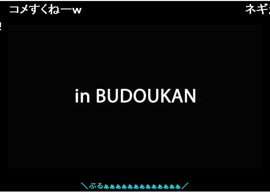 初音ミクライブ2