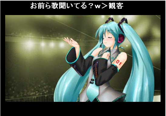 初音ミクライブ7