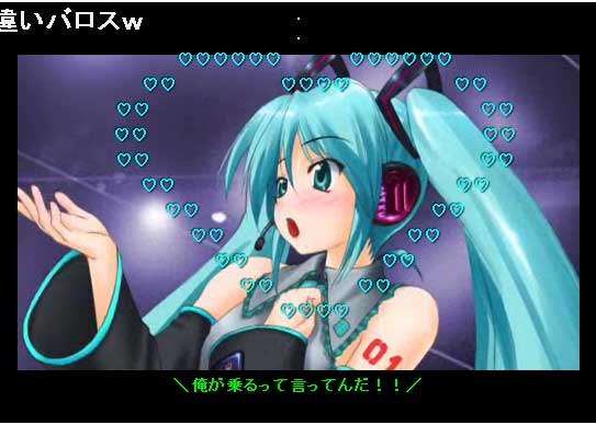 初音ミクライブ9